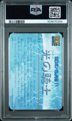 [PSA10] ya14 Psa10 No.129 Versal Knight Gundam Sd Gaiden 30Th Commemorative Card - Image 2