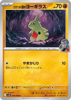 Team Rocket's Larvitar SV10 048/098 Pokemon SV10: The Glory of Team Rocket Co... - Image 1