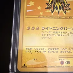 Nintendo Zapdos Holo Rare 1st Ed Pt3 Beat of the Frontier 100/100 2009 JP - Image 2