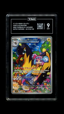 Pokemon Japanese Sv9: Battle Partners Iono's Kilowattrel 104/100 TAG 9 - Image 1