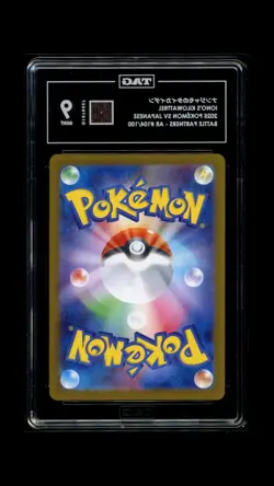 Pokemon Japanese Sv9: Battle Partners Iono's Kilowattrel 104/100 TAG 9 - Image 2