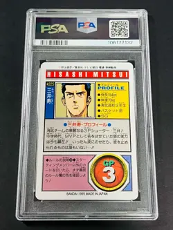 [PSA10] ya14 Psa10 Slam Dunk Carddass Part 6 No. 225 Mitsui Hisashi 1995 Card Au - Image 2