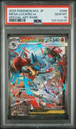 2025 POKEMON M1L JP MEGA LUCARIO ex SPECIAL ART RARE PSA 10 - Image 1