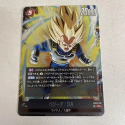 [SC] mc95 Dragon Ball Card Game Fusion World Vegeta Da Sr - Image 1