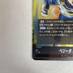 [SC] mc95 Dragon Ball Card Game Fusion World Vegeta Da Sr - Image 4