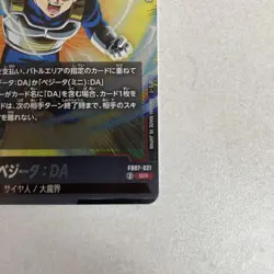 [SC] mc95 Dragon Ball Card Game Fusion World Vegeta Da Sr - Image 5