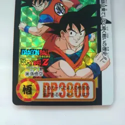 [SC] mc96 Dragon Ball Card Carddass No.339 Son Goku Double-Sided Prism - Image 3