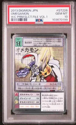 [PSA10] ya14 Psa10 St-226 Omegamon Digimon Card Game Silver Etching Appraisal Pr - Image 1