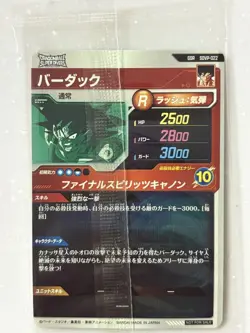 [SC] mc95 Barduck R Card Spirits Cannon - Image 2