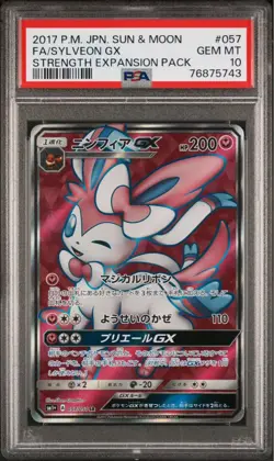 [PSA10] mc12 Pokemon Card Nymphia Gx 057/051 Sr Psa10 - Image 1