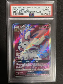 [PSA10] mc12 Pokemon Card Nymphia Gx 057/051 Sr Psa10 - Image 3