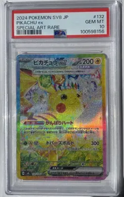 [PSA10] mc12 Pikachu Ex Sar Psa10 Complete Poke Card Appraisal Product - Image 1