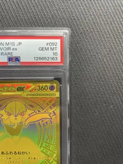 [PSA10] mc12 Pokemon Card Mega Symphonia Mur Psa10 - Image 3