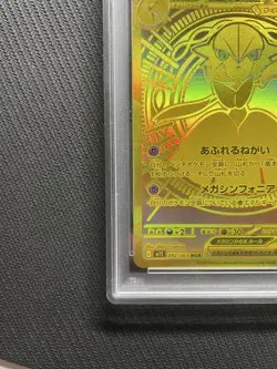 [PSA10] mc12 Pokemon Card Mega Symphonia Mur Psa10 - Image 4