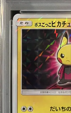 [PSA10] mc12 Psa10 Pokemon Card Boss Play Pikachu Magma Gang - Image 4