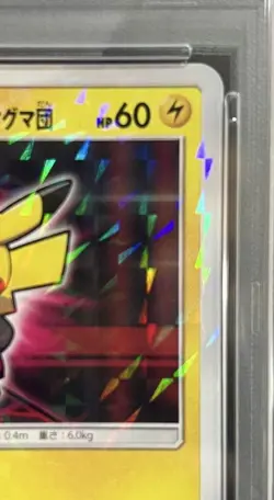[PSA10] mc12 Psa10 Pokemon Card Boss Play Pikachu Magma Gang - Image 5