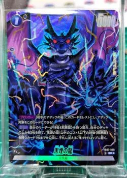 [SC] mc96 Dragon Ball Card Black Smoke Sr - Image 1