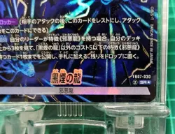 [SC] mc96 Dragon Ball Card Black Smoke Sr - Image 5