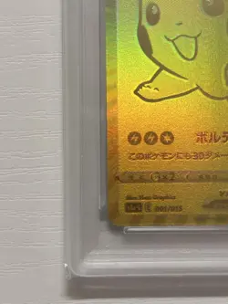 [PSA10] mc12 2021 Pikachu V Gold Card 25Th Anniversary Psa10 - Image 5
