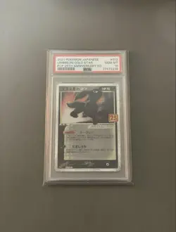 [PSA10] mc12 Pokemon Card Blacky Color 25Th Psa10 - Image 1