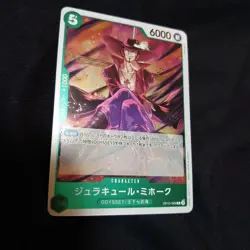 [SC] mc95 One Piece Card Rebecca Mihawk Drake Hawkins And Others - Image 4
