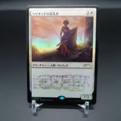MTG Heliod's Pilgrim Promo Foil Japanese - Image 1