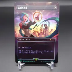 MTG Sol Ring Promo Foil Japanese - Image 1