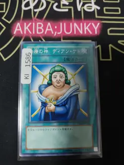 Dian Keto the Cure Master Yugioh YSD3-JP023 Yu-Gi-Oh Konami OCG JAPAN UNCENSORED - Image 4