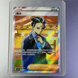 Pokemon 2025 TCG S-Chinese IN STOCK Larry CSV5C-148/129 SR Scarlet &Violet NM - Image 1