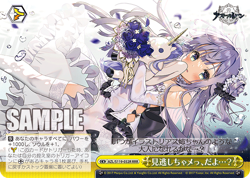 Weiss Schwarz AZL/S119-032R RRR Azur Lane vol2 - Image 1