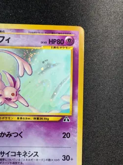 [MP+] ❤🌀 SWIRL Espeon No.196 Neo 2 Discovery Pokemon Card 2000 Japanese HOLO - Image 4