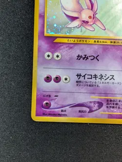 [MP+] ❤🌀 SWIRL Espeon No.196 Neo 2 Discovery Pokemon Card 2000 Japanese HOLO - Image 5