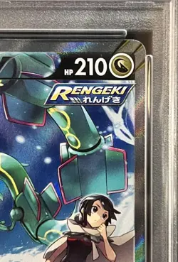 [PSA10] mc12 Psa10 Pokemon Card Rayquaza V 076/067 Sr Sora Stream - Image 5