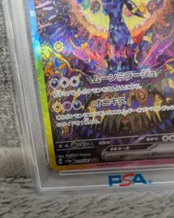 [PSA10] mc12 Pokemon Card Blacky Ex Sar Psa10 Extreme - Image 4