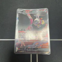 [SC] mc96 Pokemon Card Game Kichigisu Ex Sar - Image 1