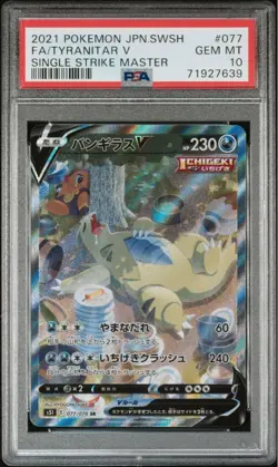 [PSA10] mc12 Pokemon Card Bangiras V Sa Sr Psa10 - Image 2