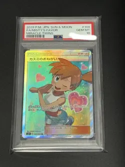[PSA10] mc12 Pokemon Cards Kasumi'S Request Psa10 Miracle Twin - Image 1