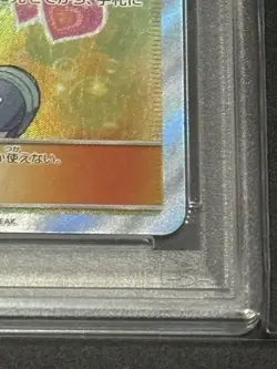 [PSA10] mc12 Pokemon Cards Kasumi'S Request Psa10 Miracle Twin - Image 5