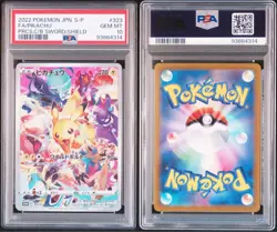 [PSA10] mc12 Pokemon Card Precious Collector Box Pikachu Promo Psa10 - Image 1