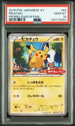 [PSA10] mc12 Psa10 Pop85 Pikachu Pokemon Bread Xy 64 - Image 1