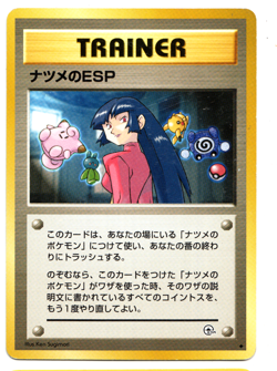 Japanese Sabrina's ESP - Gym Challenge - Uncommon Pokemon Card - LP/NM - Image 1