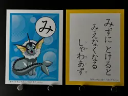 Vaporeon Pokemon Cards Japanese Playing Cards Karuta Game TCG Nintendo - Image 1