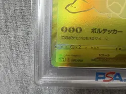 [PSA10] mc12 Psa10 Pikachu V 25Th Golden Box Pokemon Card Extreme - Image 5