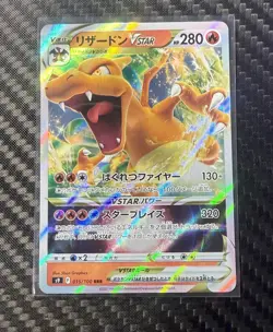 Charizard VSTAR 014/172 S12a: Vstar Universe Holo (Japanese) Pokemon TCG - Image 1