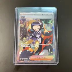 The Pokemon Company Poppy 138/108 SV3 Special Art Rare Full Art Holo Trainer JP - Image 1