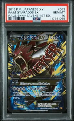 [PSA10] mc12 Pokemon Card Psa10 M Gyarados Ex Sr - Image 1