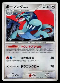Salamence 071/090 Holo Rare Advent of Arceus Pokemon Japanese Lightly Played - Image 1