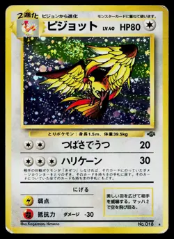 Pidgeot No. 018 Holo Rare Jungle Pokemon Japanese Heavily Played - Image 1