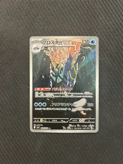 Pokemon TCG Clawitzer AR 068/063! NM Condition! Japanese M1S - Image 1