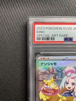 [PSA10] mc12 Pokemon Card Crablast Nanjamo Sar Psa10 - Image 2